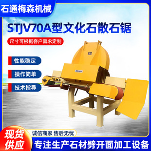 �ӱ���̨�R��   ʯͨ �Cе      ɢʯ�  STJV80  ���