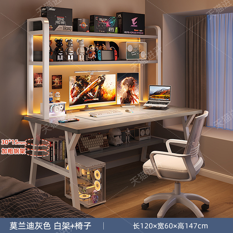 [테이블과 의자 결합 두꺼운 2단 수납선반] 모란디 그레이 120cm