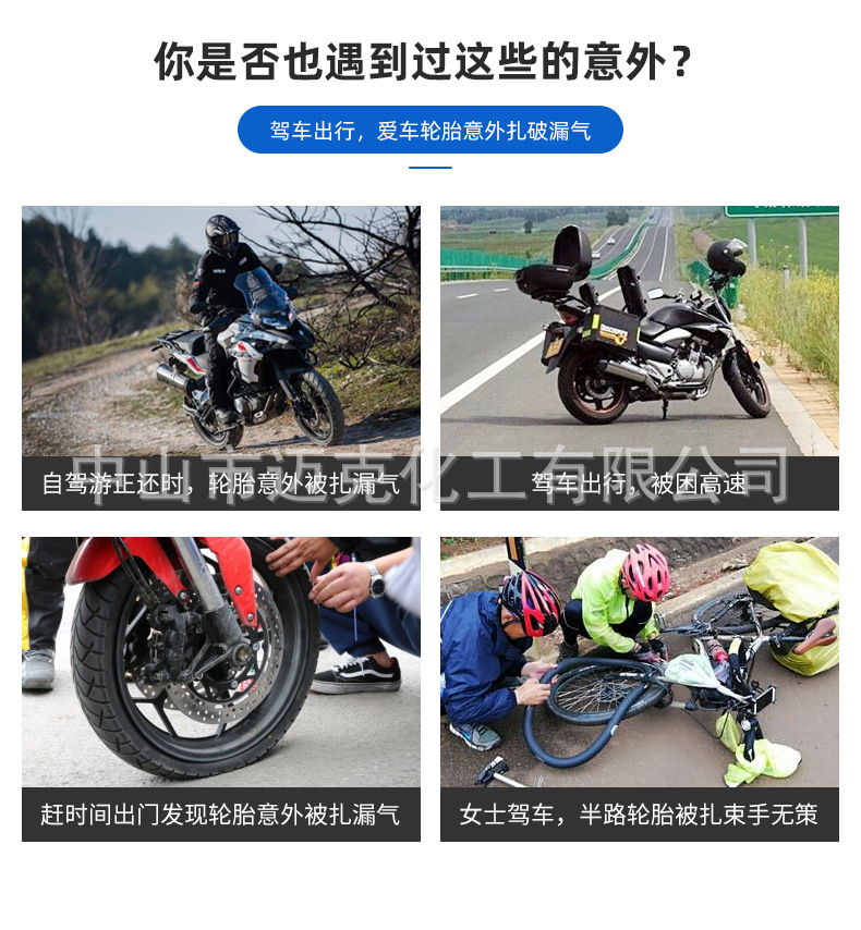Mike Inflatable Tire Repair Fluid Motorcycle Electric Vehicle Vacuum Tire Repair Tool Emergency Rescue Self-Repair Fluid 200ml