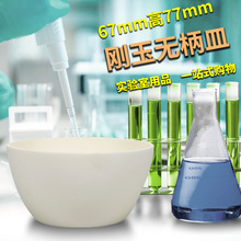 实购易埚 刚玉无柄皿 刚玉坩 平底蒸发皿实验室用品500ml 1000ml