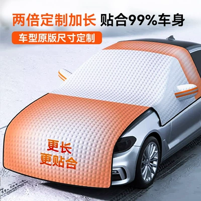 Car snow cover for the front Car snow shield