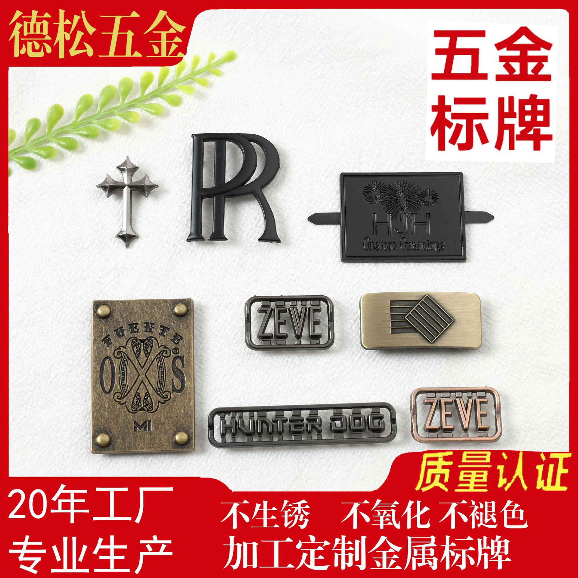 厂家供应金属压铸标牌锌合金电镀立体铭牌凹凸logo长方形商标制作