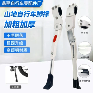 山地车自行车铝合金脚撑死飞支撑后支架24寸26寸停车架可调节配件