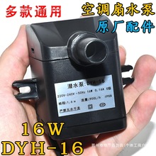 LˮDYH-16 16WLȃѭh÷ɟm껝ˮ