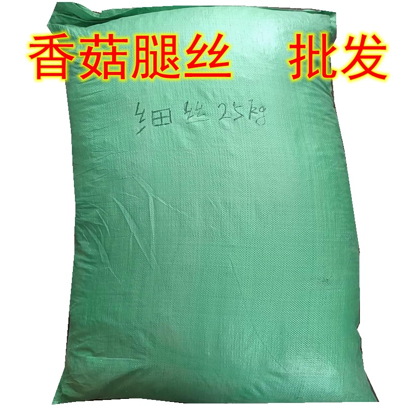 细丝25公斤