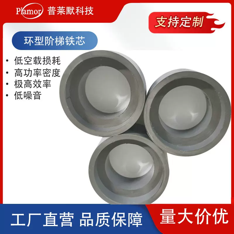 环型阶梯硅钢铁芯  卷绕硅钢铁芯 支持来图加工