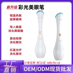跨境新品美眼仪加热眼部按摩笔震动导入仪祛除黑眼圈眼纹美容仪器