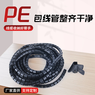 Pe Wire Wrapping Tube Plastic Insulating Casing Open-Type Wire Bundling Tube Storage and Protection Wire Management Tube 8/12/16mm