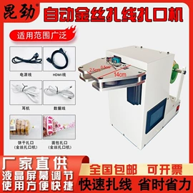 全自动打包机;打包带;扎口机