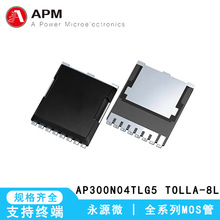 AP300N04TLG5 TOLLA-8L N���� MOS����Դ΢��ǿ�� 300n04��ЧӦ��