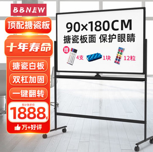 BBNEW 90*180cm �´��p��֧��ʽ�ƄӰװ� �k���̌W���h���ְ忹��