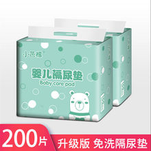 隔尿垫 一次性婴儿小号婴儿片床单防水尿片护理垫一件代发