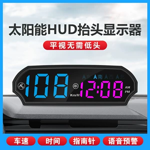 Günəş Enerjili Avtomobil HUD GPS Beidou İkili Rejimli Sürət Displey Aləti