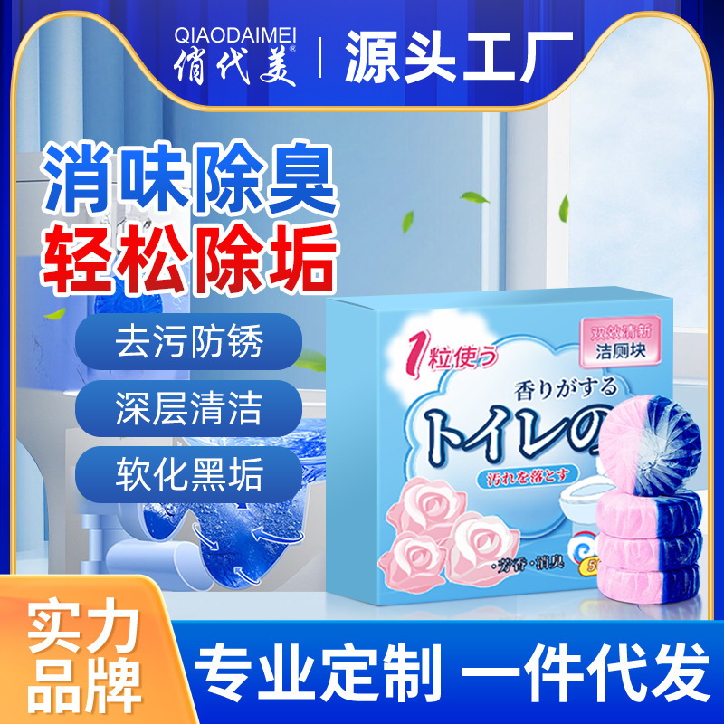 Toilet Cleanser Toilet Cleanser Toilet Cleanser Toilet Cleanser Deodorant Artifact