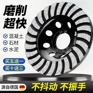 Newly Upgraded Emery Grinding Disc for Floor Grinding Concrete Stone Stone Floor Scale Grinding Wheel Bowl-Shaped Edge Grinding Wheel