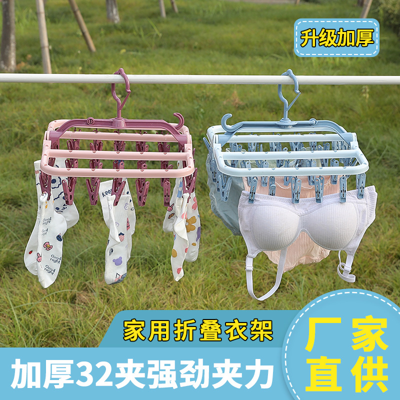Factory direct supply multi-functional folding hanger windproof multi-clip socks rack universal drying rack plastic hanger wholesale