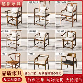 新中式实木茶桌主人椅办公室酒店复古圈椅太师椅客厅家用古典茶椅