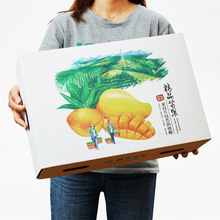 【硬如坦克】10斤装芒果天地盖瓦楞纸板礼盒特硬子水果小批量纸箱