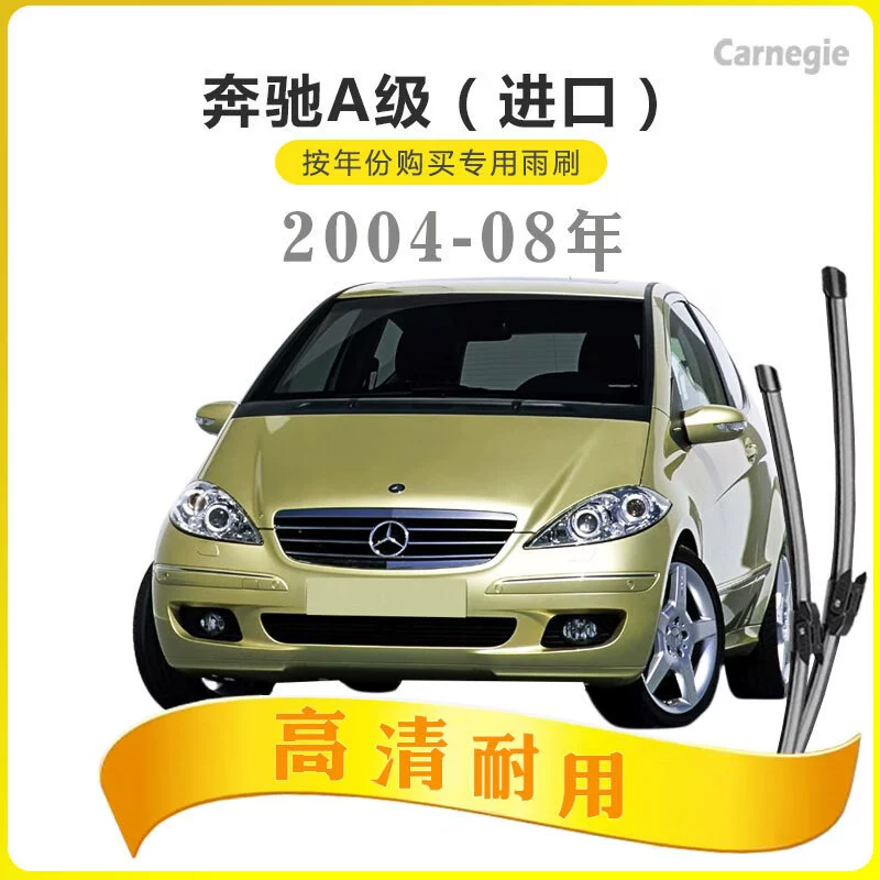 Автоаксессуар: бескаркасная дворниковая система для Mercedes-Benz A-Class A200L/A180/A200/AMG от 雪逸翔 - премиальная производительность