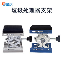 垃圾处理器减震支架厨余机支撑架缓震托架底座小型手动升降台