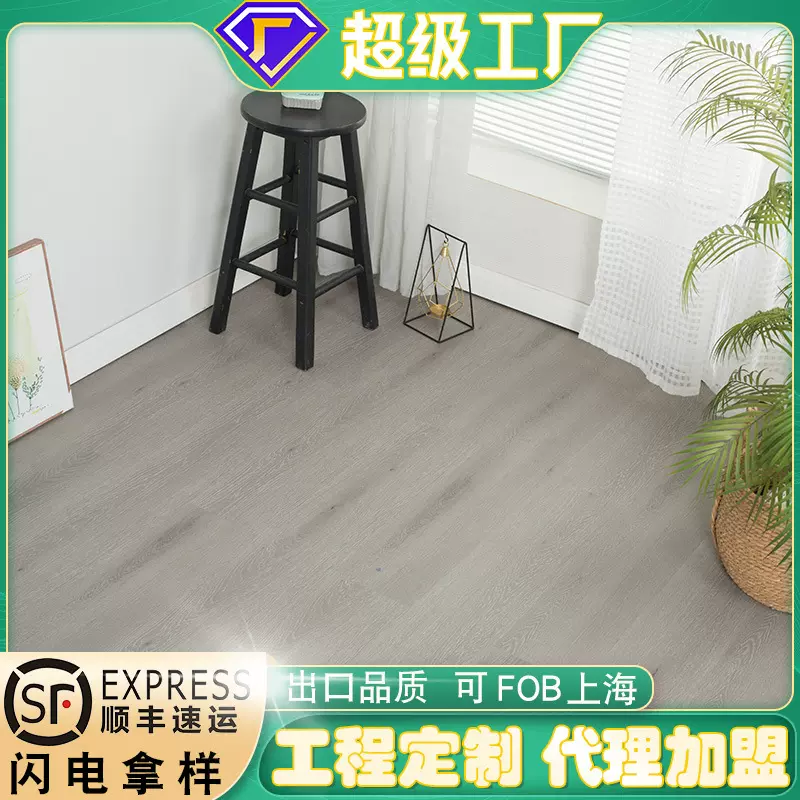 4mm石晶地板SPC现代极简灰家装翻新改造防水阻燃耐磨锁扣石塑地板