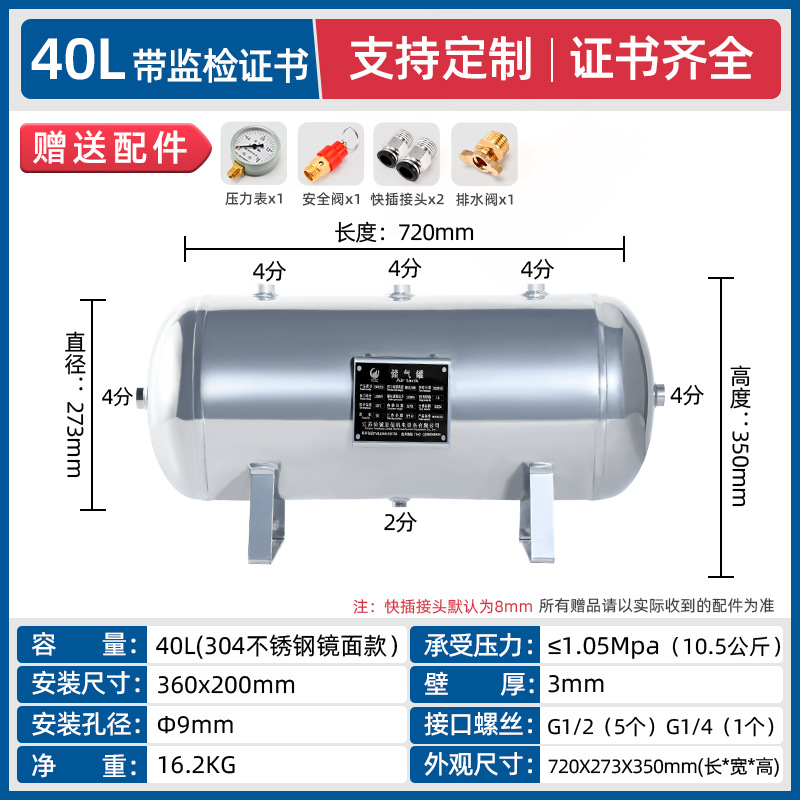 Tanque de almacenamiento de aire pequeño 10L20L30L accesorios de compresor de aire 304 tanque de aire de acero inoxidable tanque de presión de amortiguación tanque de presión estabilizador image 30