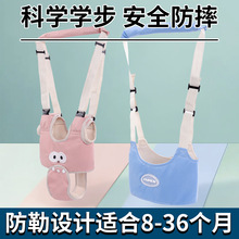 婴儿学步带宝宝夏季学行背带儿童牵引绳小孩防摔学走路防摔保护