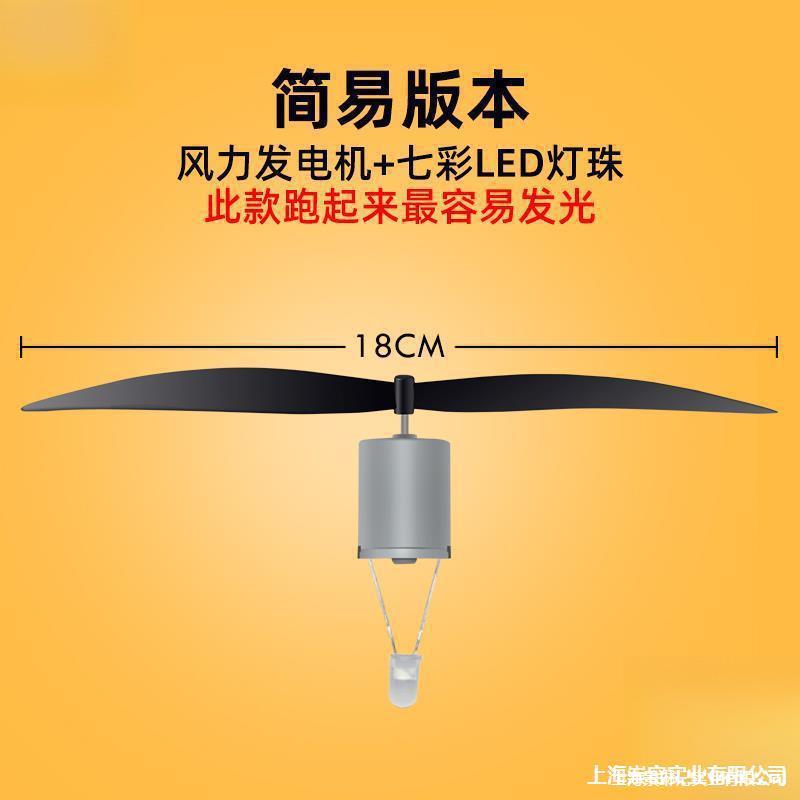 微型风力发电机 LED风车 风能动力 风能风车科学教学工具示例模型