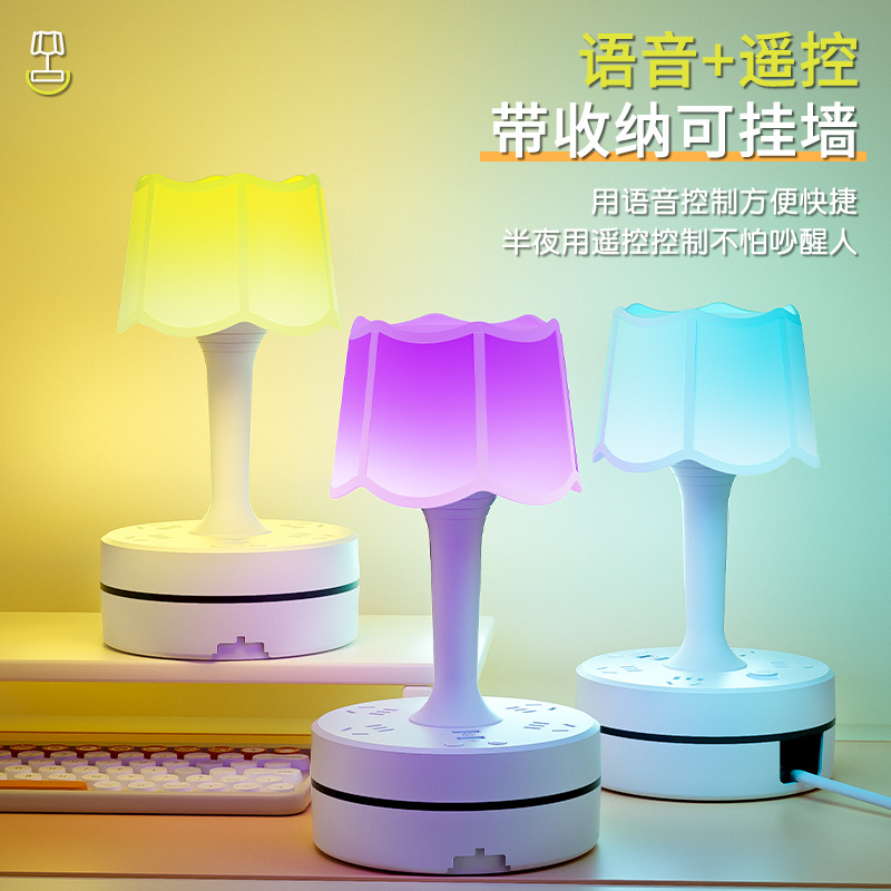 可伸缩线排插氛围灯办公声控台灯卧室遥控多彩4孔插座床头小夜灯