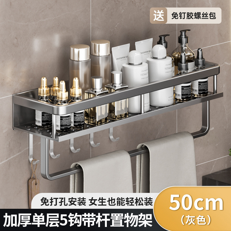 Estante de baño gris de pistola, baño de pared sin perforación, baño, lavabo, estante de almacenamiento en la pared