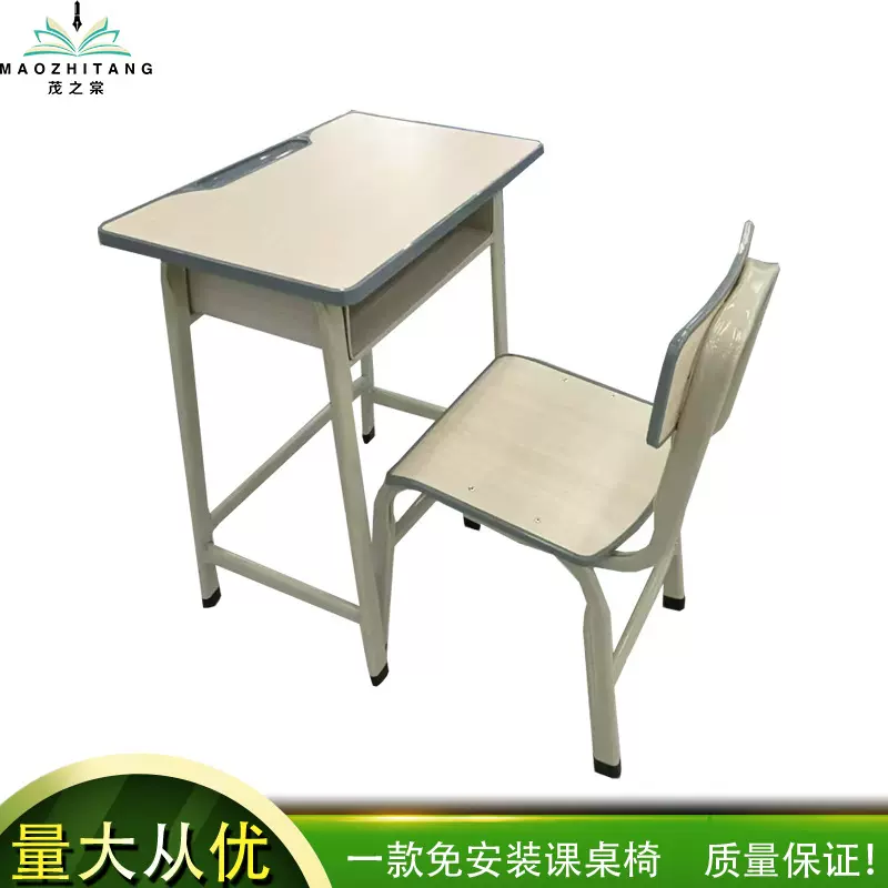 儿童学习桌椅批发便宜学校单人靠背注塑封边学习桌厂家直销