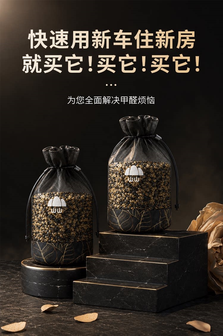 Suitable for Shanshan formaldehyde removal, new car odor eliminator, car-mounted activated carbon bag, special deodorizer and purifier for the car interior