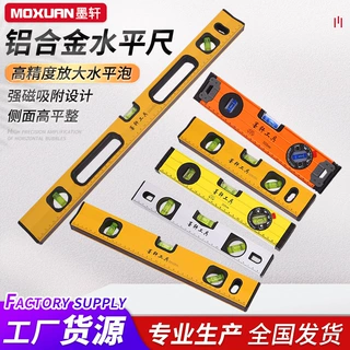 批发水平尺高精度平水尺带强磁迷你靠尺水平仪加厚铝合金水平尺