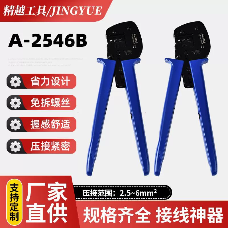 MC4 специальные обжимные клещи для фотоэлектрических кабелей, обжимные клещи для солнечных клемм, ручной электрик, специальный набор A-2546B