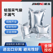 比克曼生物厂家供货气体采样袋单双阀门集气采样取样袋铝箔采气袋