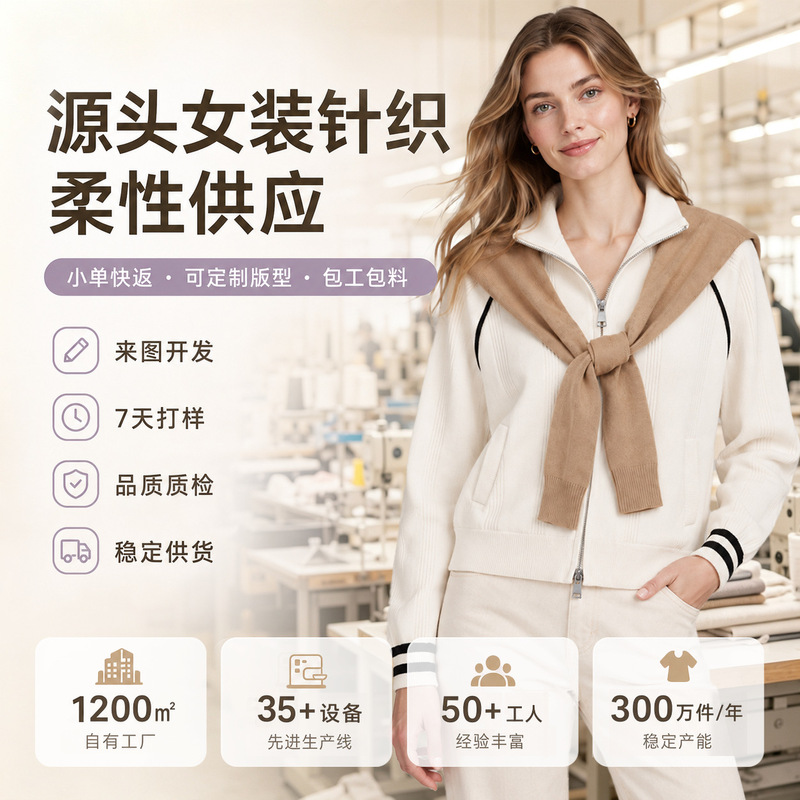 Spring and Autumn New Women's Color-Block Zipper Embroidered Miu Knit Cardigan Stand Collar Jacket Fashion Top Sweater Customized Spring and Autumn New Women's Color-Block Zipper Embroidered Miu Knit Cardigan Stand Collar Jacket Fashion Top Sweater Customized