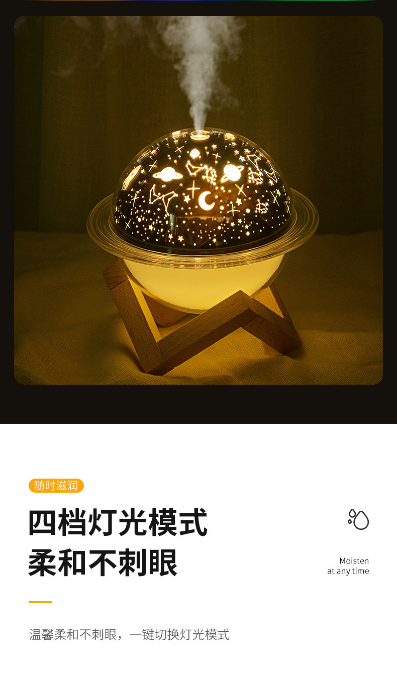 投影灯加湿器-详情5_05.jpg
