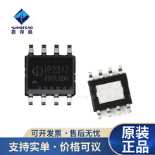 IP2312U-VSET ���b ESOP8 �����3A�Դ�������оƬ ԭ�b�F؛