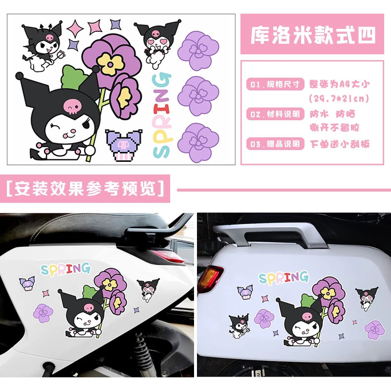 쿠로미 A4 버전 1 스타일 4