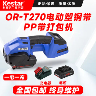 ORGAPACK��ʿOR-T270��늄���䓎�PET������۰��b�C����Cȫ�Ԅ�