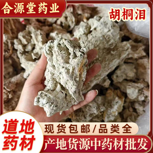 ��ͩ�I��ș�� 500g��ͩ�� ʯ�� ʯ�I ��ͩ�| ��ͩ�I�Vʯ����l