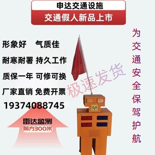 High-speed traffic dummy High-speed maintenance commander Acousto-optic flag-waving machine High-speed traffic flag-waving robot
