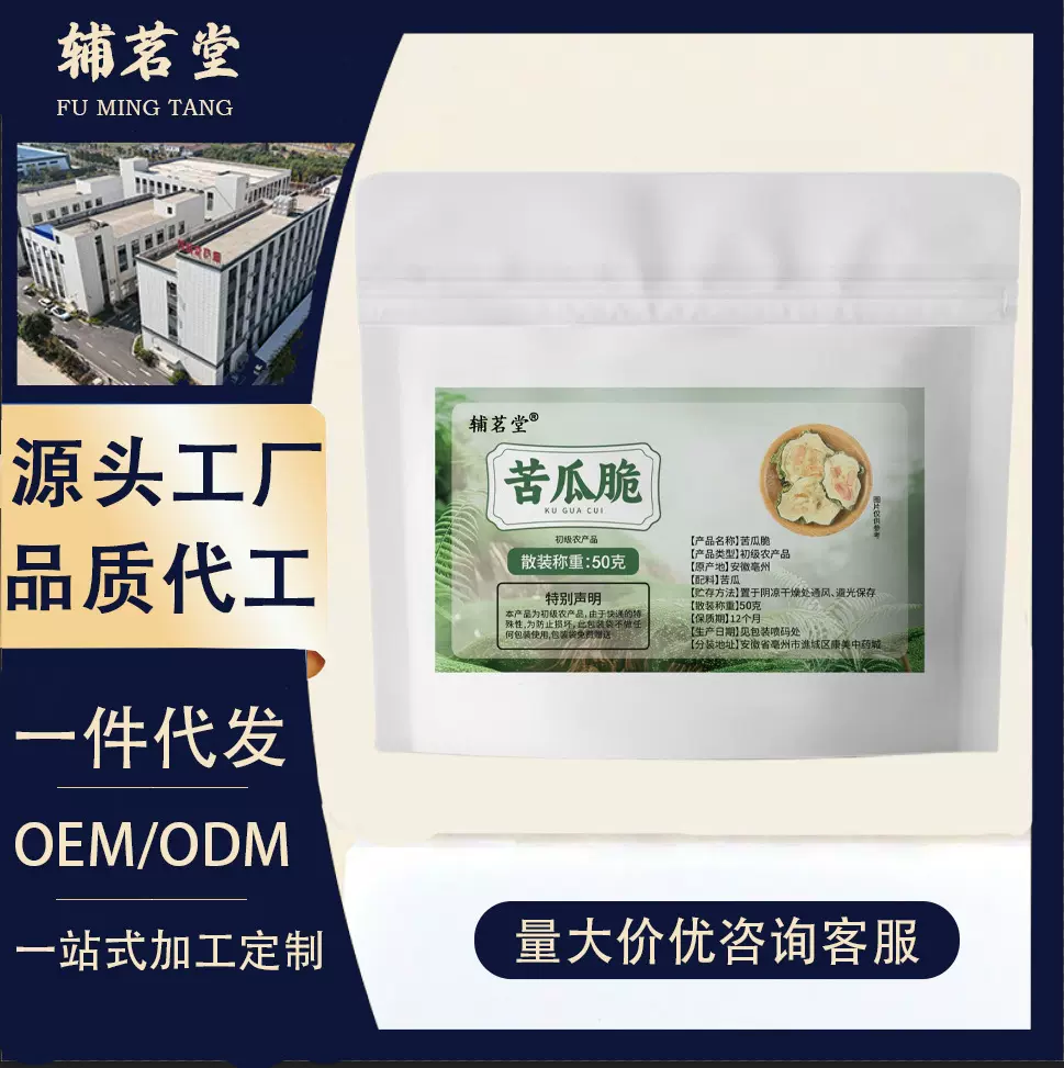 辅茗堂苦瓜脆50g/袋泡水泡茶精选苦瓜蔬菜干厂家批发一件代发