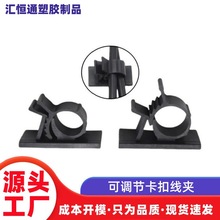 工廠批發桌面自粘式收納線材理線器可調節式線卡扣電線電纜固定座