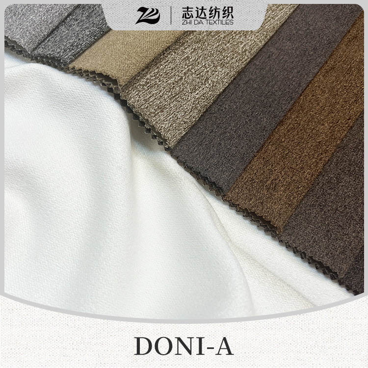 志达纺织时尚毛呢风格平板沙发面料DONI-A