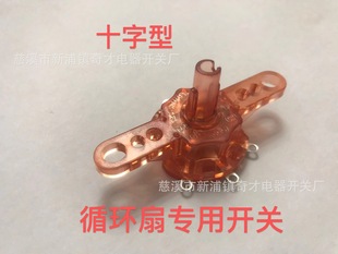 Switch of air circulation fan, Tower Fan and cooling fan