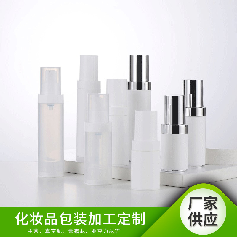 新款真空瓶 15ml30ml50ml防晒润肤精华瓶 PP光面真空乳液瓶喷雾瓶
