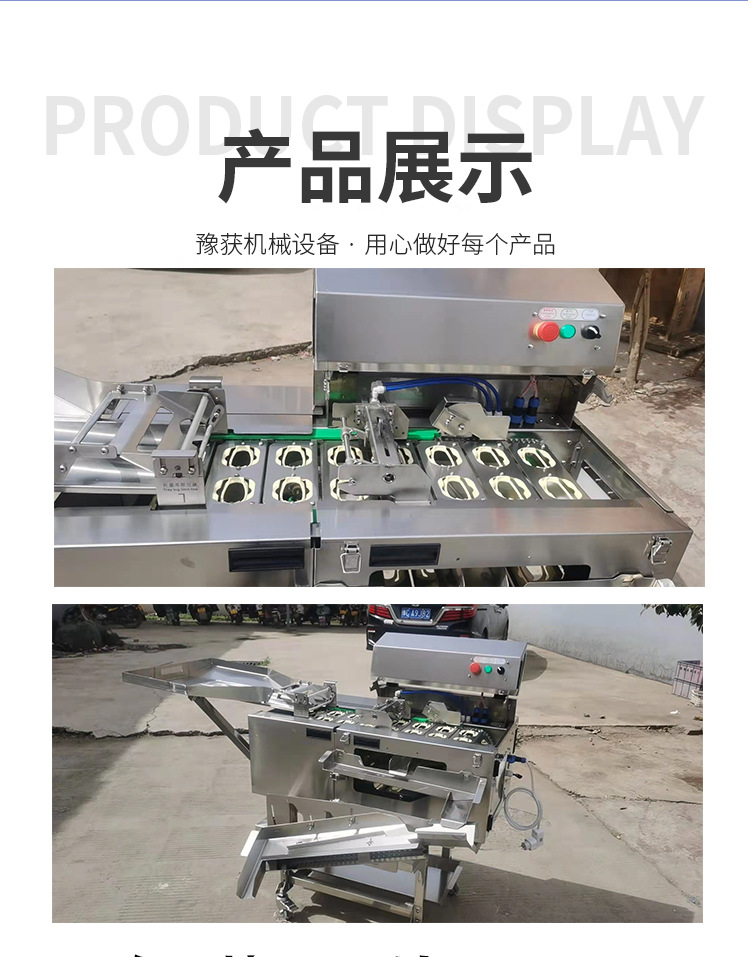 双排敲蛋机(新豫获)_10