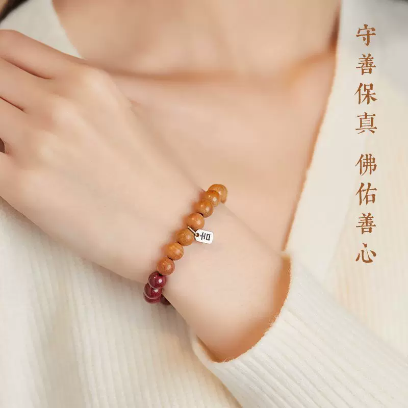 朱砂桃木手串女款新中式静心女款护身朱砂手链男生兔年本命年礼物