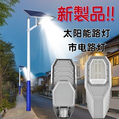 新しい田舎の太陽光発電街路灯屋外統合エンジニアリング LED 街路灯ヘッド太陽光発電超長バッテリー寿命